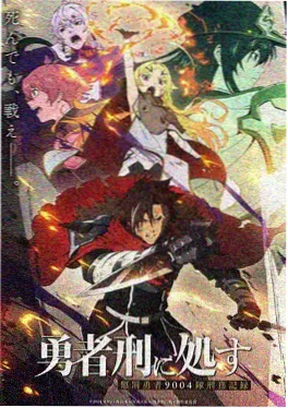 银翼邮差科幻动漫